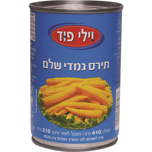 תירס גמדי 410ג' וילי פוד