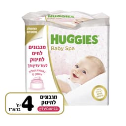 האגיס - מגבוני בייבי ספא רביעייה