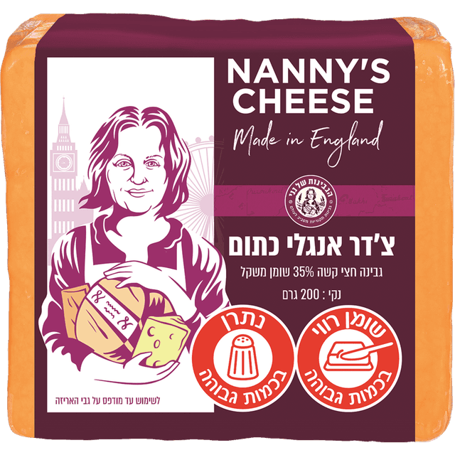 צדר אנגלית כתומה 200 גר