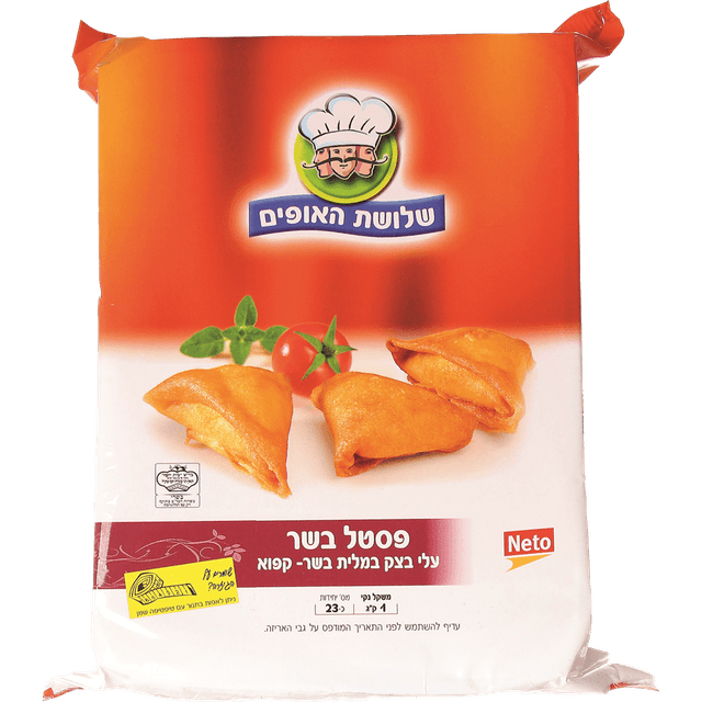 פסטל בשר 1 ק"ג שלושת האופים