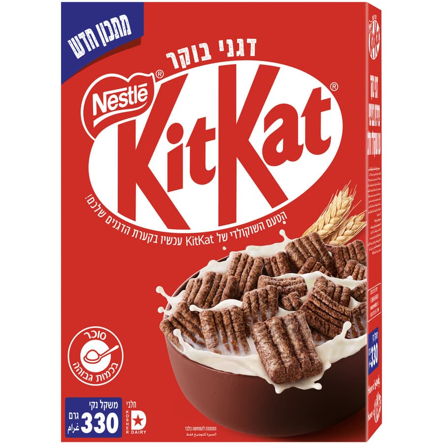 נסטלה - דגני בוקר בציפוי עם שוקולד חלב 330 גרם