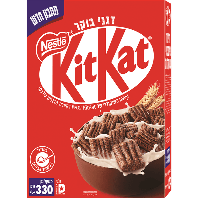 נסטלה - דגני בוקר בציפוי עם שוקולד חלב 330 גרם