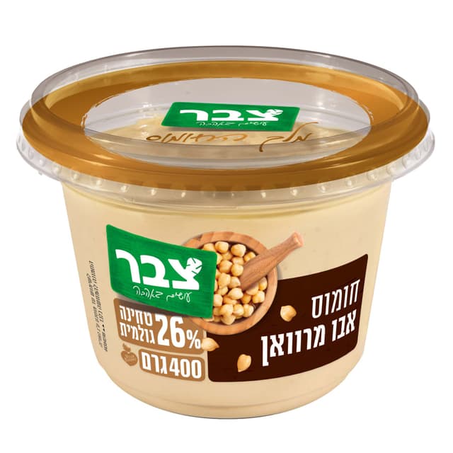מלך החומוס אבו מרווא