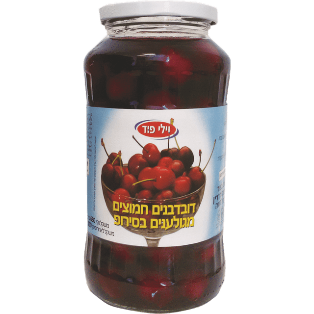 דובדבנים חמוצים ללא חרצנים 680ג' וילי פוד