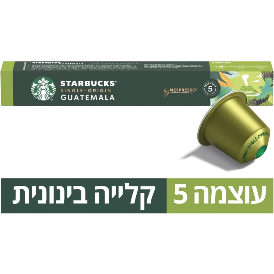 סטארבקס - קפסולות גוואטמלה 10 יח'