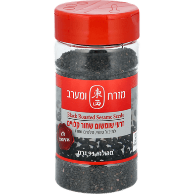 שומשום שחור קלוי 91 ג'