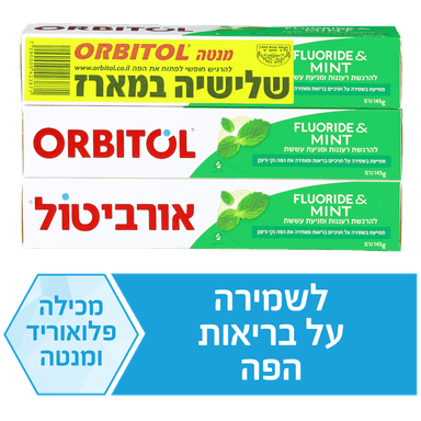 אורביטול משחת שיניים שלישיה* 145 ג'