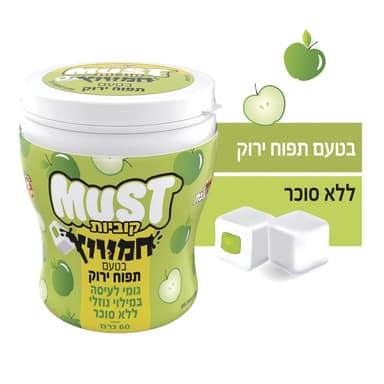 צנצנת קוביות תפוח חמוץ 60 גרם