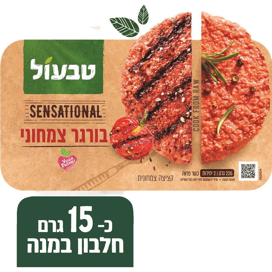 טבעול סנסשיונל בורגר 226 גרם