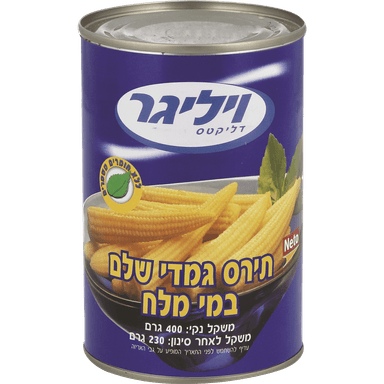 תירס גמדי שלם