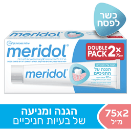 מרידול - משחת שיניים לטיפול ומניעת בעיות חניכיים זוג * 75 מ"ל