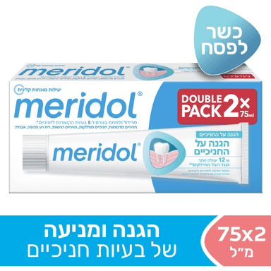 מרידול - משחת שיניים לטיפול ומניעת בעיות חניכיים זוג * 75 מ"ל