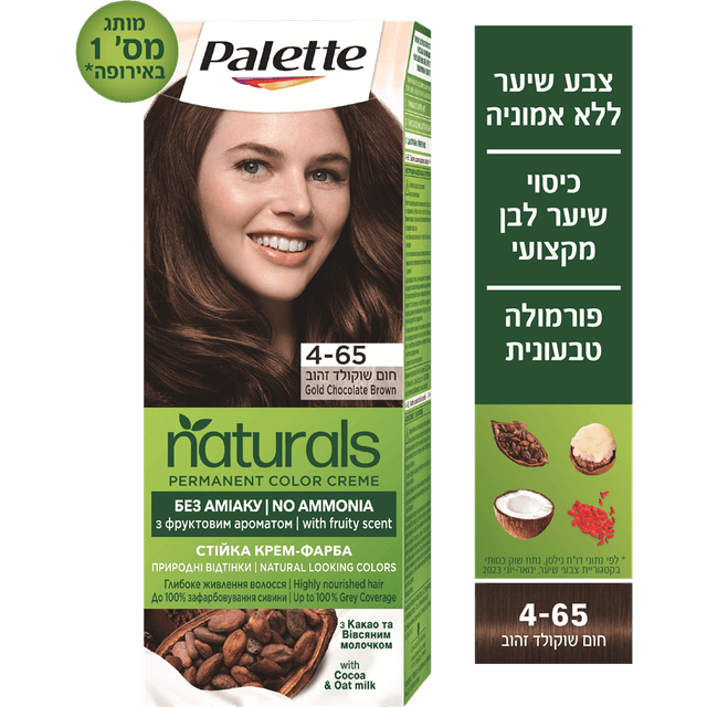פאלטה - נטורלס 4-65 חום שוקולד זהוב