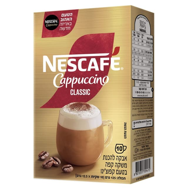 נסקפה - קפוצ'ינו קלאסי 10 יח'