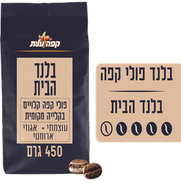 בלנד הבית 450 גרם