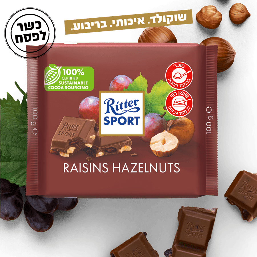 ריטר - שוקולד חלב עם צימוקים ואגוזים 100 גרם