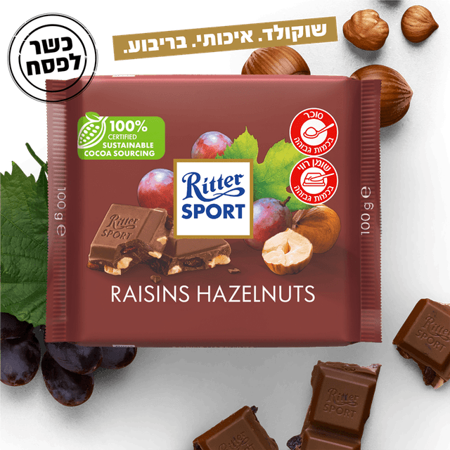 ריטר - שוקולד חלב עם צימוקים ואגוזים 100 גרם