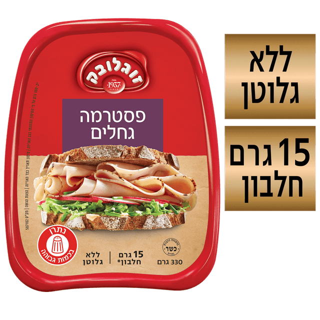 זוגלובק פסט.על לבנים