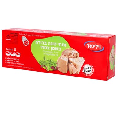 שלישיית טונה בהירה בשמן וילי פוד 3*80 גר