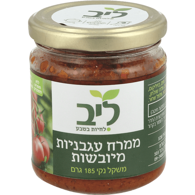 ממרח עגבניות מיובשות 185 גרם