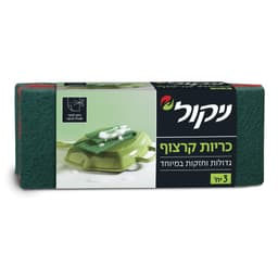 כריות קרצוף 3 יח' ניקול