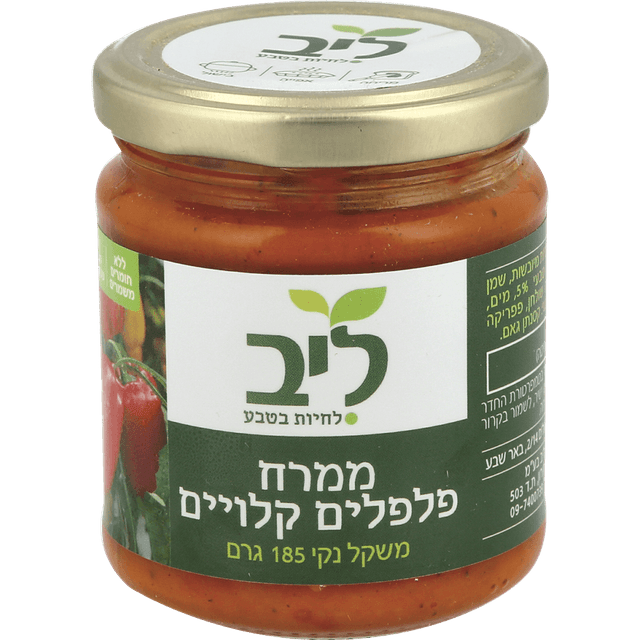 ממרח פלפלים קלויים 185 גרם