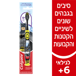 קולגייט מברשת ילדים באטמן 6+