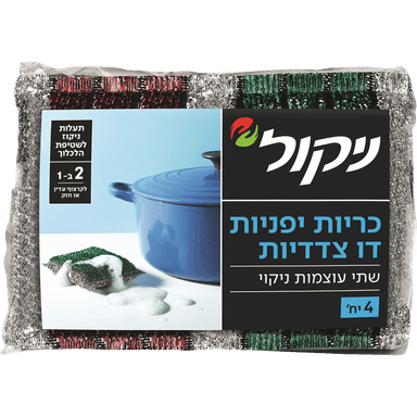 כריות יפניות 2 ב 1 רביעייה ניקול