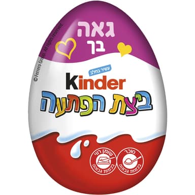 קינדר - ביצת הפתעה 20 גרם