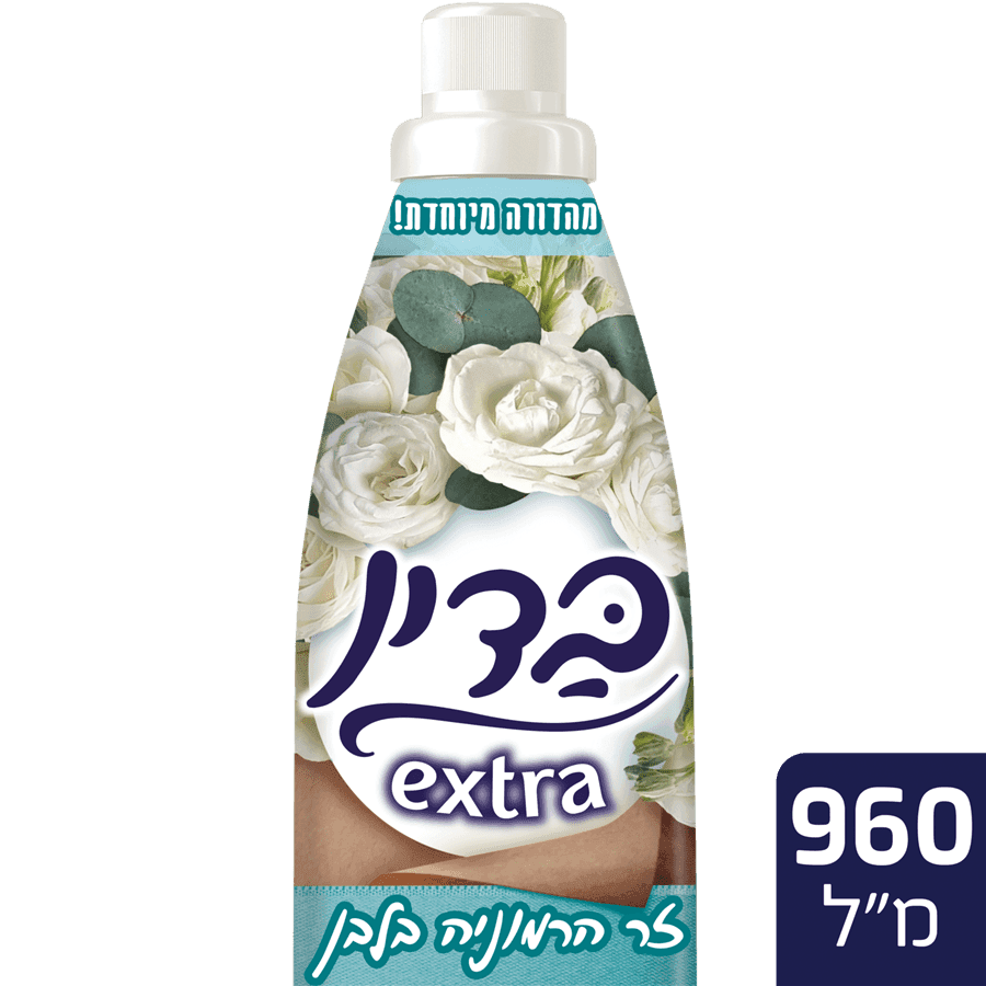 בדין - מרכך כביסה הרמוניה בלבן 960 מ"ל