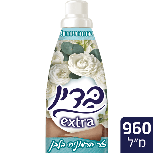 בדין - מרכך כביסה הרמוניה בלבן 960 מ"ל
