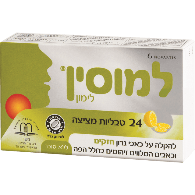 LEMOCIN LEMON GSL 24 LOZ