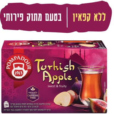 תה חליטת פומפדור תפוח טורקי 20 יח