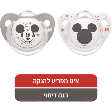 נוק - זוג מוצצים מיקי מאוס אפור 6-18