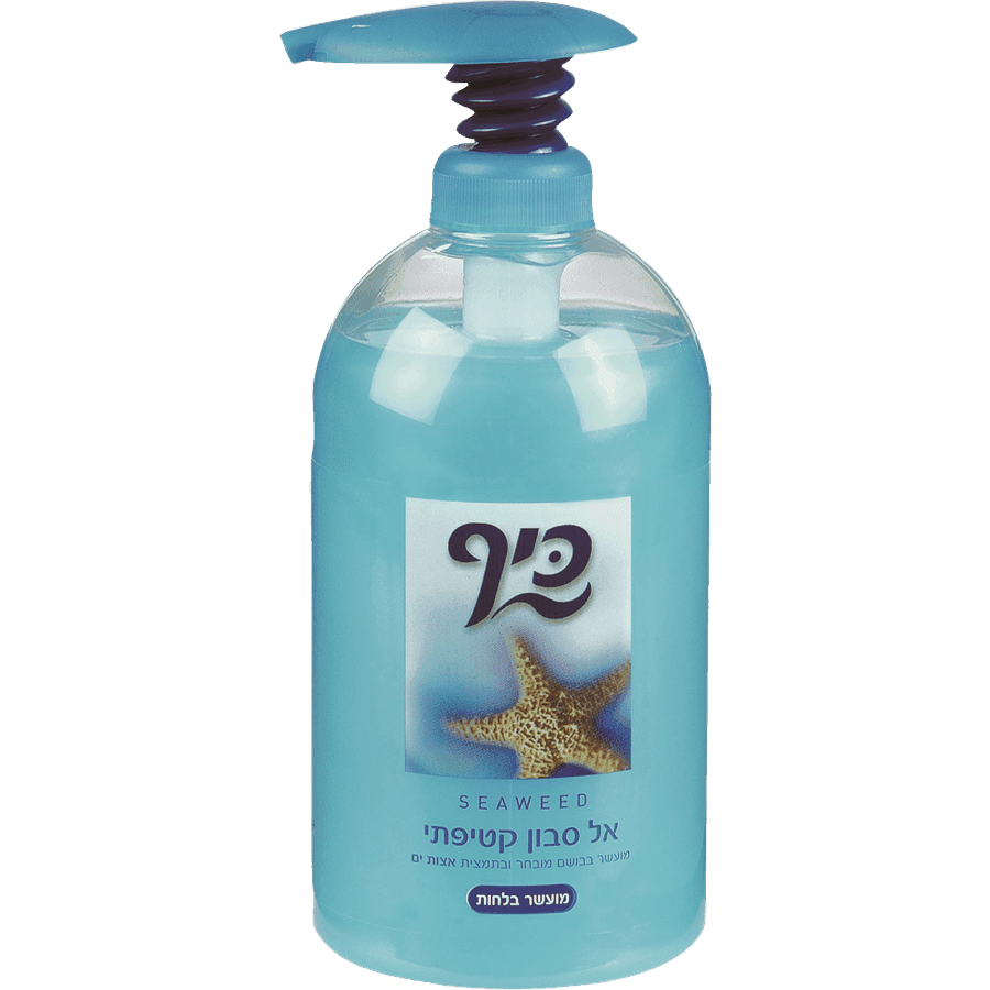 כיף - סבון ידיים אצות ים 1 ליטר