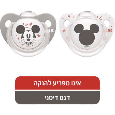 נוק - זוג מוצצים מיקי מאוס אפור 0-6