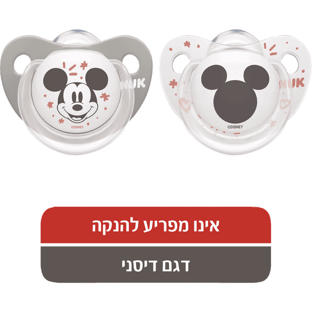 נוק - זוג מוצצים מיקי מאוס אפור 0-6