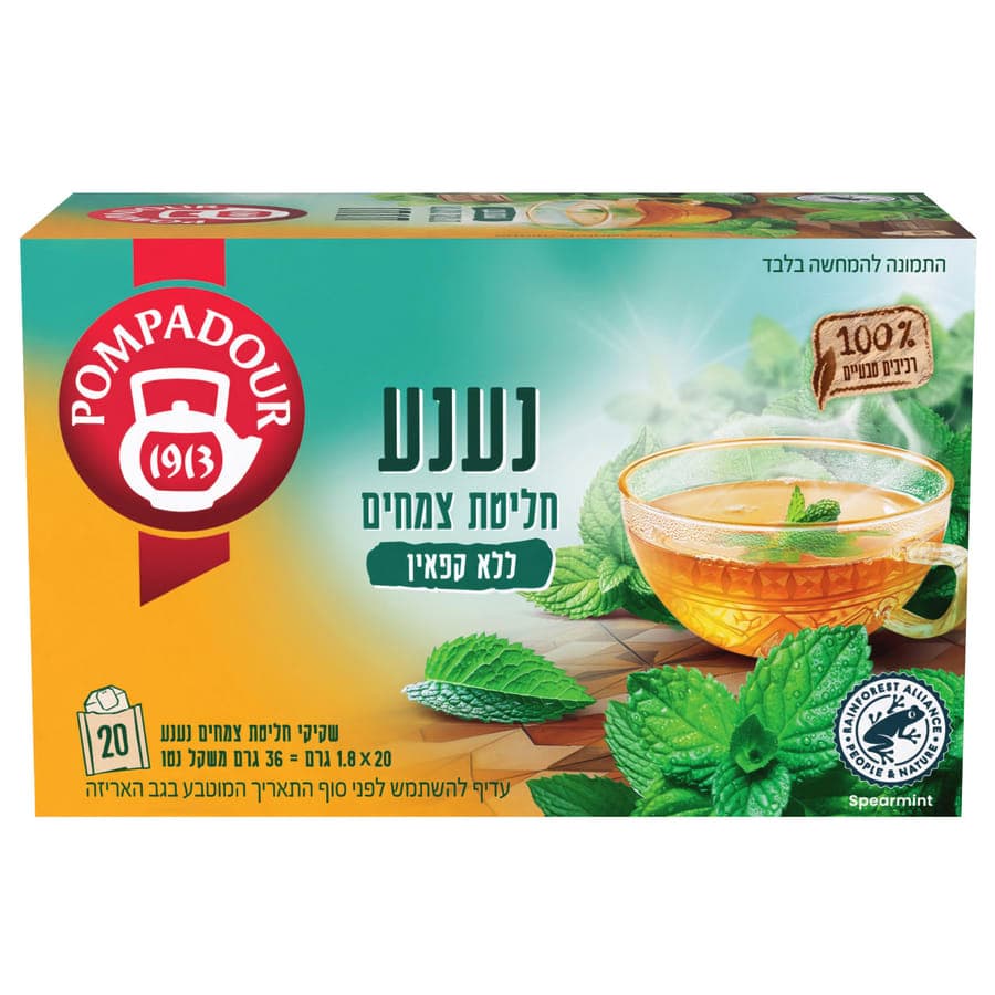 פומפדור - חליטת צמחים נענע 30 גרם