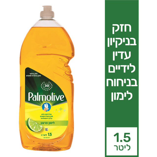 פלמוליב שקוף לימון 1