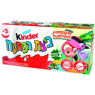 קינדר - ביצת הפתעה מותגים שלישייה * 20 גרם