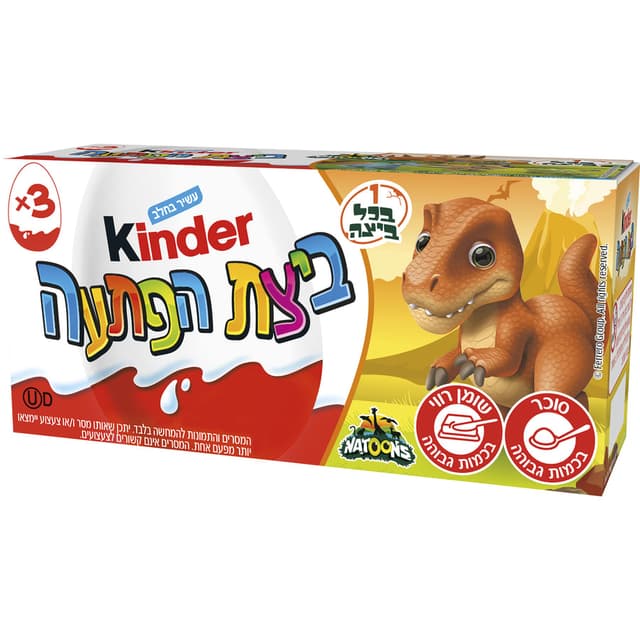 קינדר - ביצת הפתעה מותגים שלישייה * 20 גרם