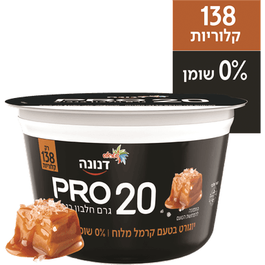 דנונה פרו 20 קרמל
