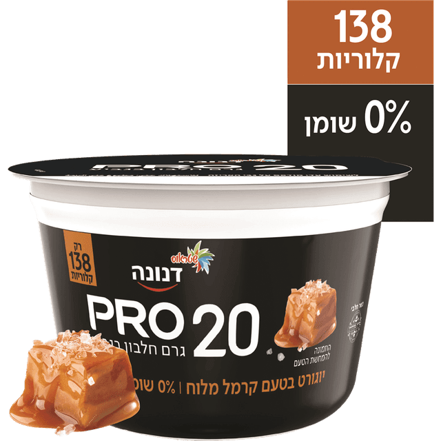 דנונה פרו 20 קרמל