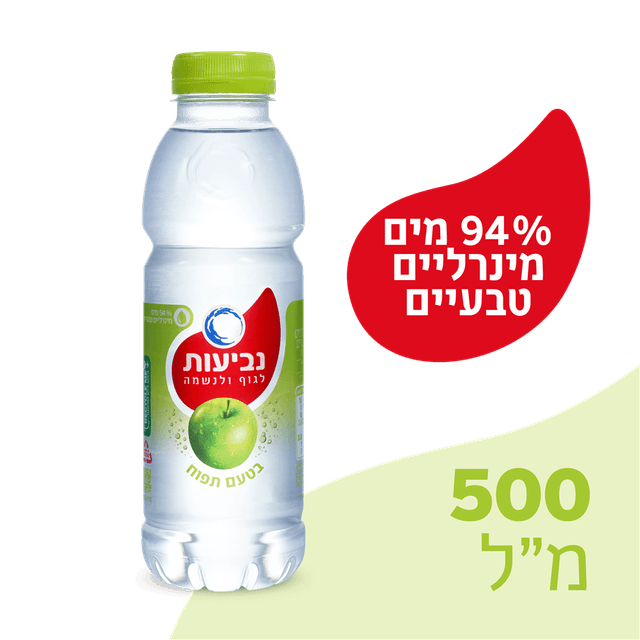 נביעות תפוח עדין 0.5