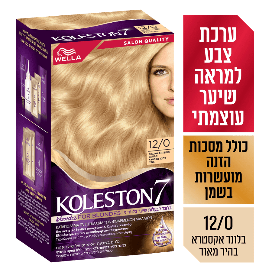 קולסטון - קיט 12/0 בלונד אקסטרא בהיר מאוד