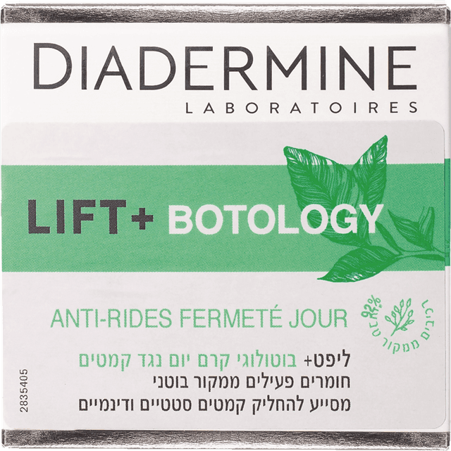 דיאדרמין - בטולוג'י קרם יום נגד קמטים 50 מ"ל