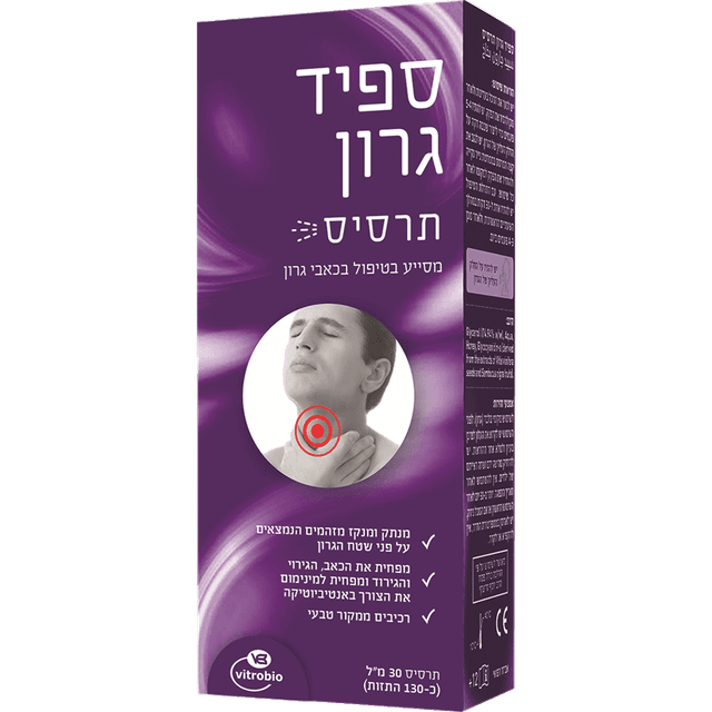ספיד גרון - תרסיס המסייע בטיפול בזיהומי וכאבי גרון 30 מ"ל
