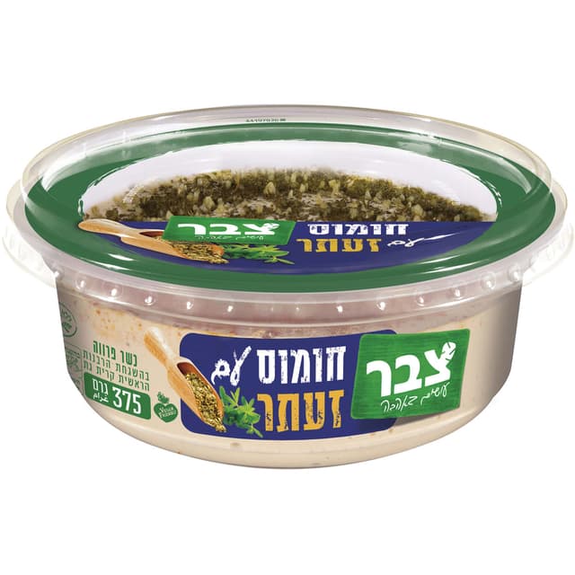 צבר חומוס עם זעתר 37