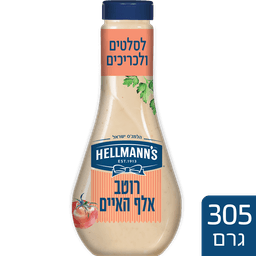 הלמנס לסלט אלף האיים