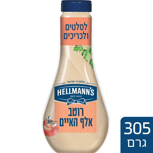 הלמנס לסלט אלף האיים